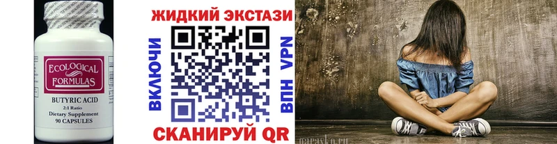 наркотики  Чапаевск  Бутират вода 