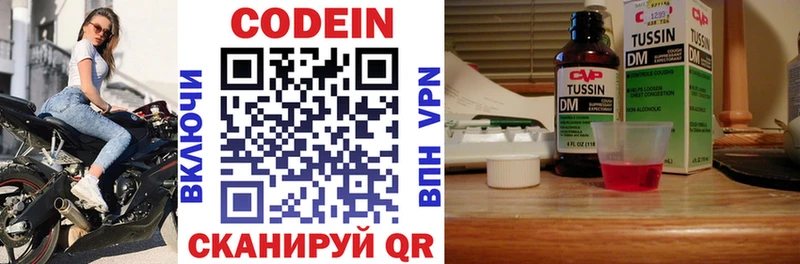 наркота  Чапаевск  Кодеиновый сироп Lean напиток Lean (лин) 