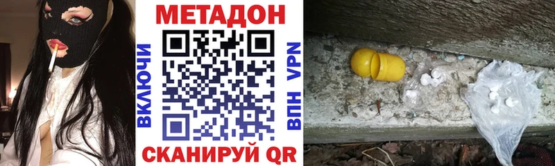 Метадон кристалл  Чапаевск 