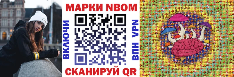 Марки NBOMe 1500мкг  Чапаевск 